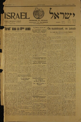 Israël : Hebdomadaire Juif Indépendant Vol.14 N°01 (06 janvier 1933)